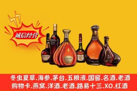 横峰县回收马爹利蓝带洋酒