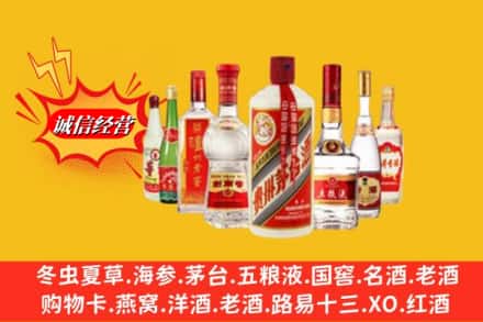 横峰县回收名酒