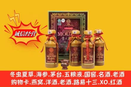 横峰县回收50年茅台酒
