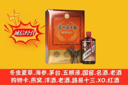 横峰县名酒回收贵州茅台酒.jpg