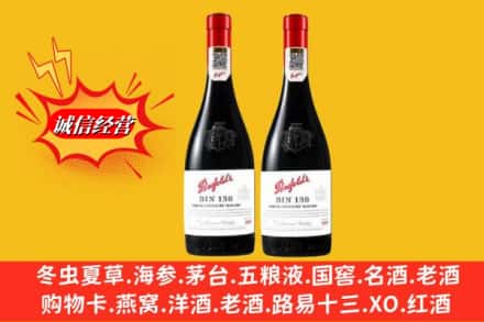 横峰县回收奔富洋酒