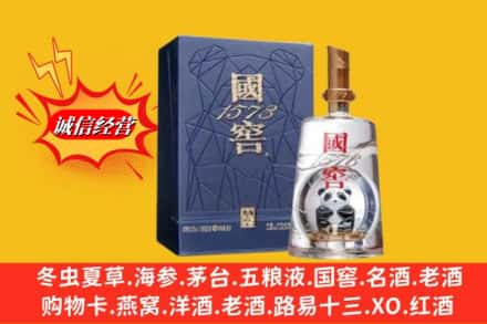横峰县名酒回收国窖1573熊猫.jpg