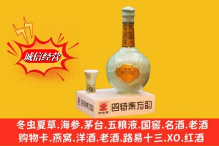横峰县名酒回收四特酒.jpg