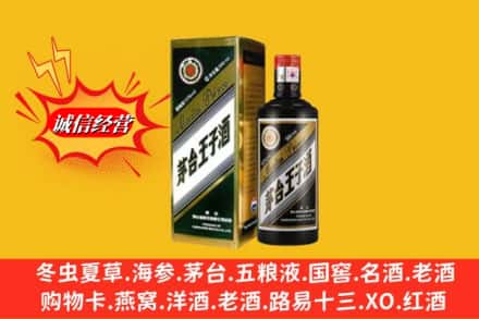 横峰县名酒回收王子酒.jpg