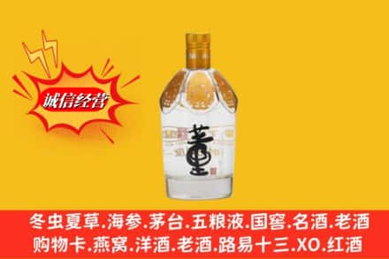 横峰县名酒回收老董酒.jpg