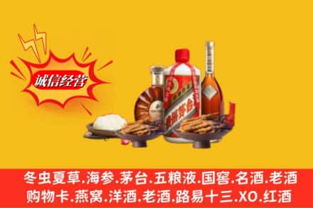 横峰县烟酒回收礼品