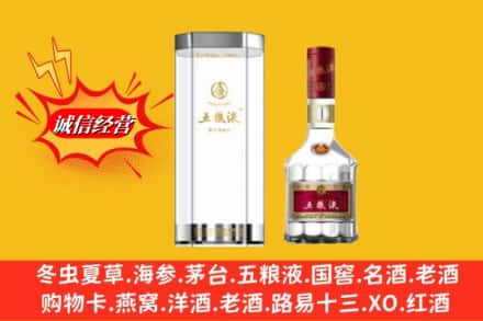 横峰县名酒回收五粮液8代.jpg